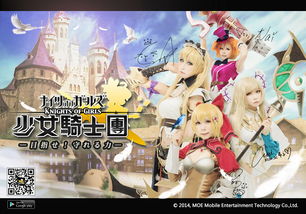 少女騎士團(tuán)攜手國(guó)際級(jí)Coser重磅助陣，F(xiàn)F25開(kāi)拓動(dòng)漫祭開(kāi)啟視聽(tīng)盛宴